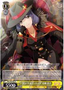 Weiss Schwarz RSL/S69-007 Don Salvatore Kaoruko Hanayagi R Revue Starlight