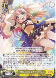 Weiss Schwarz RSL/S69-009 Pirate Queen s Bodyguard Lalafin Nonomiya R Revue Starlight