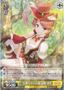 Weiss Schwarz RSL/S69-010 Puss in Boots Futaba Isurugi R Revue Starlight