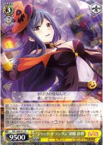 Weiss Schwarz RSL/S69-011 Jack o Lantern Shizuha Kocho R Revue Starlight