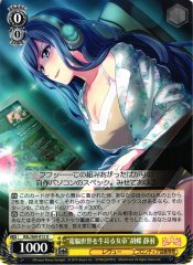 Weiss Schwarz RSL/S69-012 Empress of the Digital World Shizua Kocho U Revue Starlight