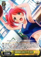 Weiss Schwarz RSL/S69-018 Ample Athletic Ability Misora Kano U Revue Starlight