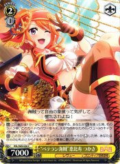 Weiss Schwarz RSL/S69-026 Veteran Pirate Tsukasa Ebisu C Revue Starlight