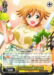 Weiss Schwarz RSL/S69-027 So Many Frogs to Choose From Nana Daiba C Revue Starlight