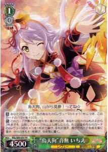 Weiss Schwarz RSL/S69-034 Winged Tengu Ichie Otonashi RR Revue Starlight