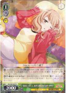 Weiss Schwarz RSL/S69-037 Not a Late Riser Just a Night Owl Yuyuko Tanaka R Revue Starlight