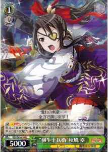 Weiss Schwarz RSL/S69-038 Yagyu Jubei Rui Akikaze R Revue Starlight