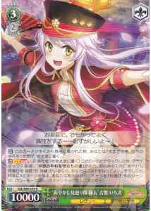 Weiss Schwarz RSL/S69-039 Ghost Patrol Squad Captain Ichie Otonashi R Revue Starlight