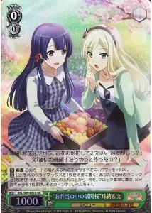Weiss Schwarz RSL/S69-041S Bento Amongst Blooming Sakura Tamao Fumi SR Revue Starlight