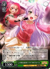 Weiss Schwarz RSL/S69-042 The Idol of the Room Yuyuko Ichie U Revue Starlight