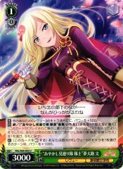 Weiss Schwarz RSL/S69-043 Ghost Patrol Squad Member Fumi Yumeoji U Revue Starlight