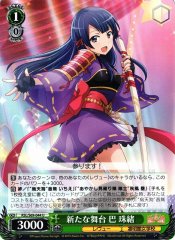 Weiss Schwarz RSL/S69-044 Tamao Tomoe New Stage U Revue Starlight