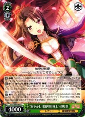Weiss Schwarz RSL/S69-045 Ghost Patrol Squad Member Rui Akikaze U Revue Starlight