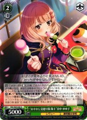Weiss Schwarz RSL/S69-046 Ghost Patrol Squad Member Yuyuko Tanaka U Revue Starlight