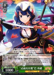 Weiss Schwarz RSL/S69-048 Musashibo Benkei Tamao Tomoe C Revue Starlight