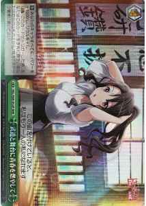 Weiss Schwarz RSL/S69-052R Martial and Dramatic Arts RRR Revue Starlight
