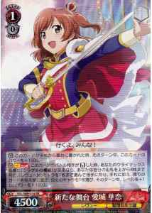 Weiss Schwarz RSL/S69-054 Karen Aijo New Stage RR Revue Starlight