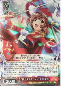 Weiss Schwarz RSL/S69-057S Musketeer D Artagnan Karen Aijo SR Revue Starlight