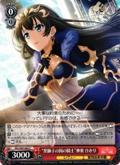 Weiss Schwarz RSL/S69-060 Knight of the Black Lion Nation Hikari Kagura U Revue Starlight
