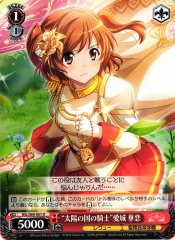 Weiss Schwarz RSL/S69-061 Knight of the Sun Nation Karen Aijo U Revue Starlight