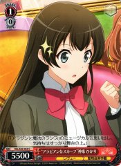 Weiss Schwarz RSL/S69-065 Arabian Scarves Hikari Kagura C Revue Starlight