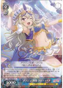 Weiss Schwarz RSL/S69-073 Aladdin Claudine Saijo R Revue Starlight