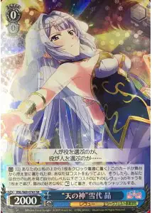 Weiss Schwarz RSL/S69-076S Celestial Goddess Akira Yukishiro SR Revue Starlight