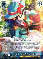 Weiss Schwarz RSL/S69-078 Musketeer Aramis Junna Hoshimi R Revue Starlight