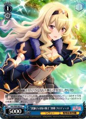 Weiss Schwarz RSL/S69-082 Knight of the Black Lion Nation Claudine Saijo U Revue Starlight