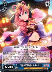 Weiss Schwarz RSL/S69-085 Diaochan Yachiyo Tsuruhime U Revue Starlight