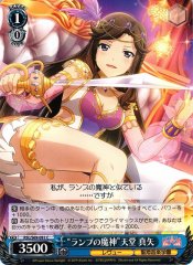 Weiss Schwarz RSL/S69-091 Genie of the Lamp Maya Tendo C Revue Starlight