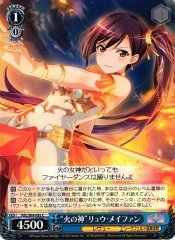 Weiss Schwarz RSL/S69-092 Fire Goddess Liu Mei Fan C Revue Starlight