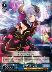 Weiss Schwarz RSL/S69-093 Beast Akira Yukishiro C Revue Starlight