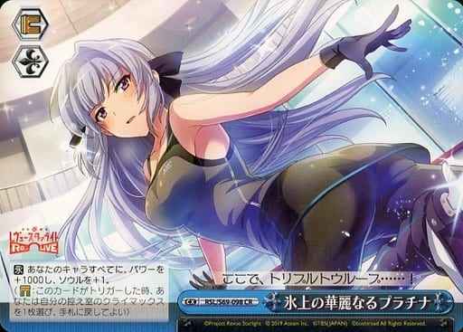 Weiss Schwarz RSL/S69-098 Platinum on Ice CR Revue Starlight