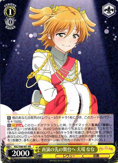 Weiss Schwarz RSL/S98-001 Nana Daiba To the Stage Beyond the Rerun RR Revue Starlight