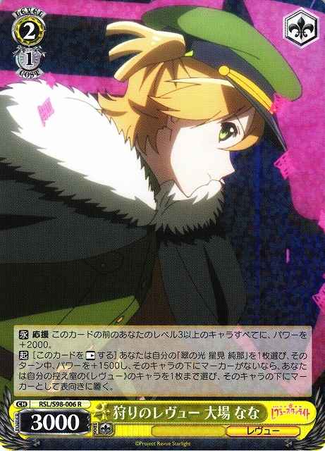 Weiss Schwarz RSL/S98-006 Nana Daiba Hunting Revue R Revue Starlight