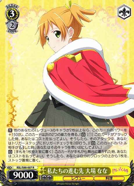 Weiss Schwarz RSL/S98-007 Nana Daiba Where We Are Going R Revue Starlight