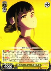 Weiss Schwarz RSL/S98-013 Kaoruko Hanayagi Grudge Revue U Revue Starlight