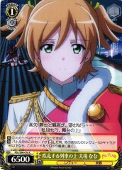 Weiss Schwarz RSL/S98-016 Nana Daiba On the Speeding Train C Revue Starlight
