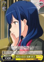 Weiss Schwarz RSL/S98-017 Kaoruko Hanayagi Real Self C Revue Starlight