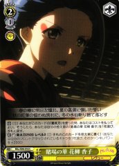 Weiss Schwarz RSL/S98-018 Kaoruko Hanayagi Flower at the Parlor C Revue Starlight