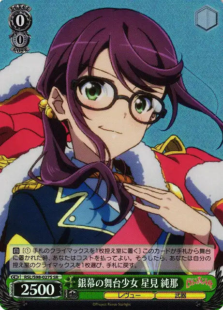 Weiss Schwarz RSL/S98-027S Junna Hoshimi Stage Girl on Screen SR Revue Starlight