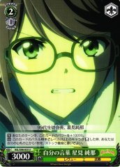 Weiss Schwarz RSL/S98-035 Junna Hoshimi Own Words U Revue Starlight