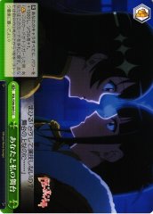 Weiss Schwarz RSL/S98-045 Stage of You And I CC Revue Starlight
