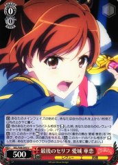 Weiss Schwarz RSL/S98-059 Karen Aijo Last Lines U Revue Starlight