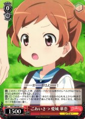 Weiss Schwarz RSL/S98-061 Karen Aijo Greetings U Revue Starlight