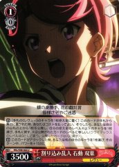 Weiss Schwarz RSL/S98-064 Futaba Isurugi Butting In U Revue Starlight