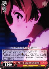 Weiss Schwarz RSL/S98-065 Karen Aijo After the Starlight Role C Revue Starlight