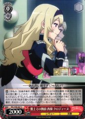 Weiss Schwarz RSL/S98-067 Claudine Saijo Skills Over the Board C Revue Starlight