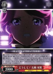 Weiss Schwarz RSL/S98-068 Futaba Isurugi Why C Revue Starlight